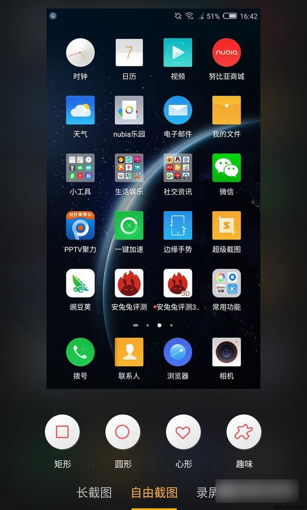 努比亚Z11 Max怎么截图 nubia Z11 Max截屏方法