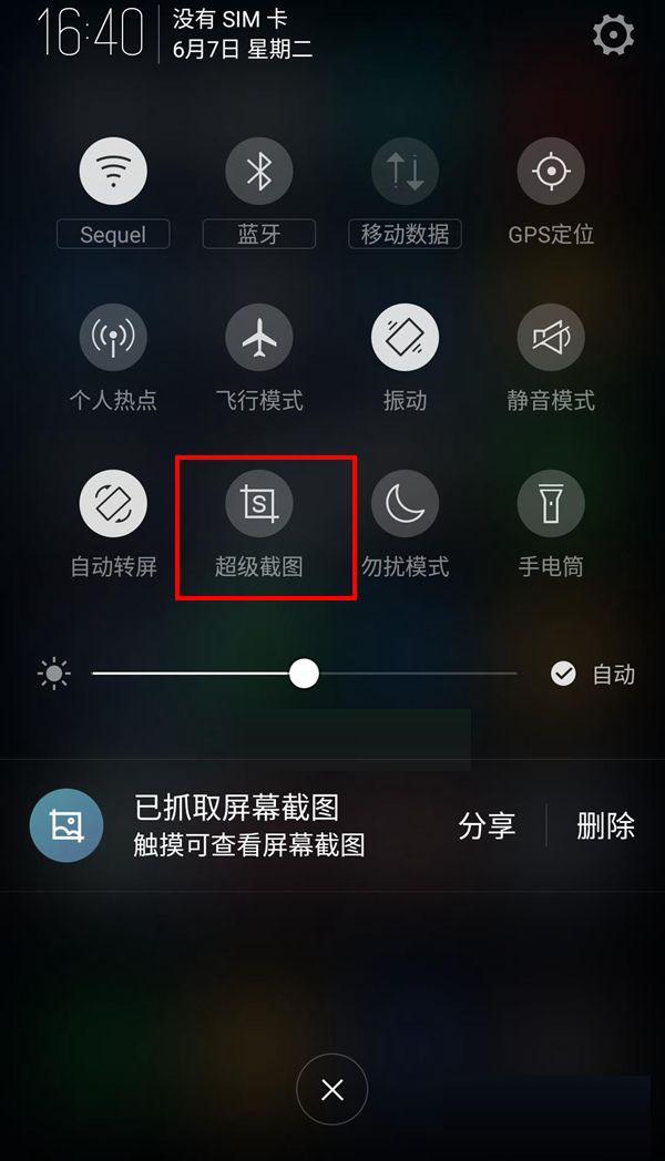 努比亚Z11 Max怎么截图 nubia Z11 Max截屏方法