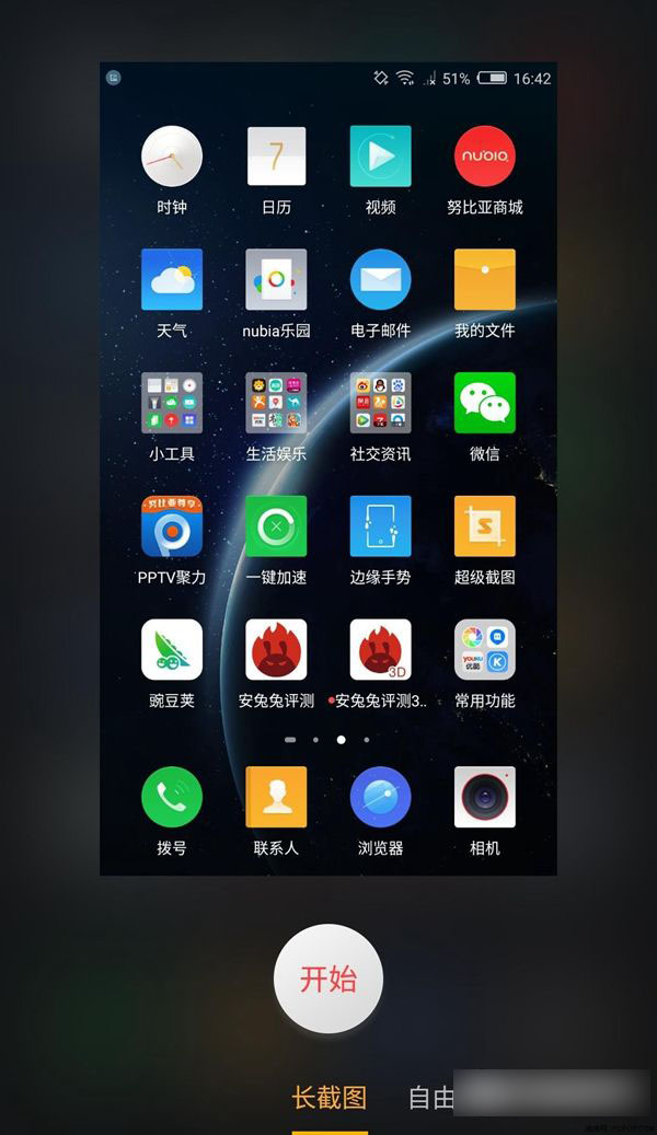 努比亚Z11 Max怎么截图 nubia Z11 Max截屏方法