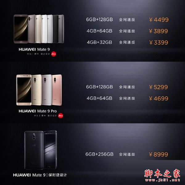 华为mate9和p9买哪个好?华为mate9和p9全面区别对比深度评测图解