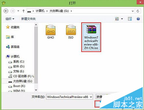大白菜u盘安装64位系统步骤图解4