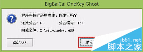 大白菜u盘安装64位系统步骤图解6