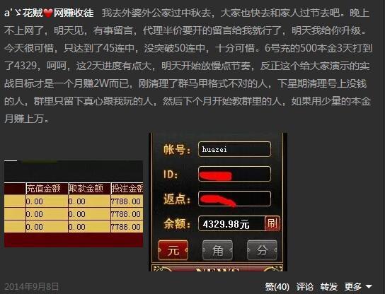 揭秘网络骗子如何月入一万 揭秘网络骗子