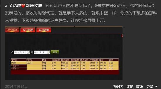 揭秘网络骗子如何月入一万 揭秘网络骗子