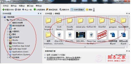 文件管理器模式:左边是目录,右边是目录详情