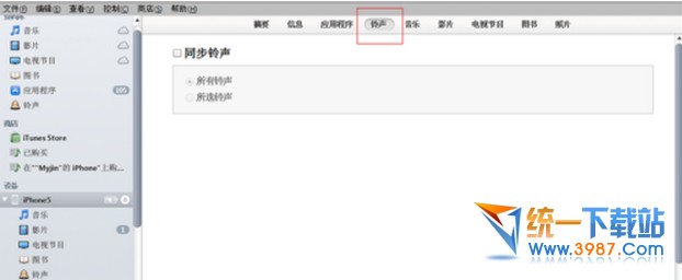 苹果5s怎么自定义铃声?