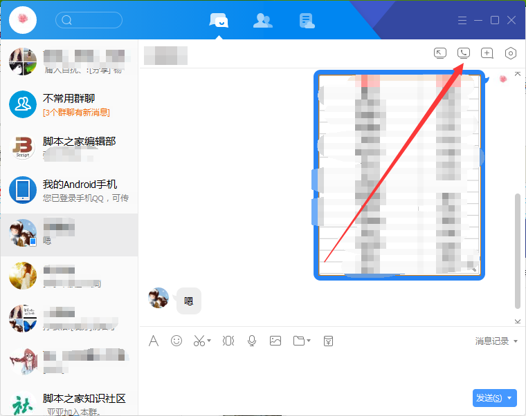 Tim电脑版怎么开视频？？腾讯tim视频聊天、语音聊天方法