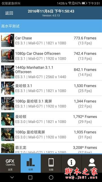 华为mate9性能怎么样?华为mate9性能评测详细图解