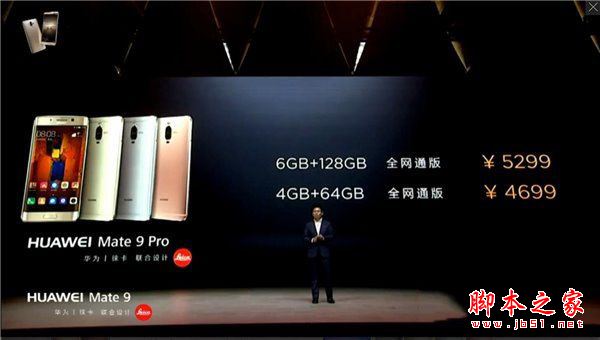 华为Mate9pro和Mate9保时捷版哪个好?华为Mate9保时捷版和Mate9pro区别对比评测