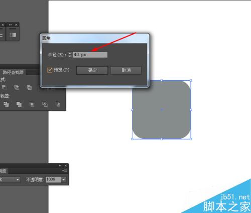 Ai简单绘制四色块的APP图标