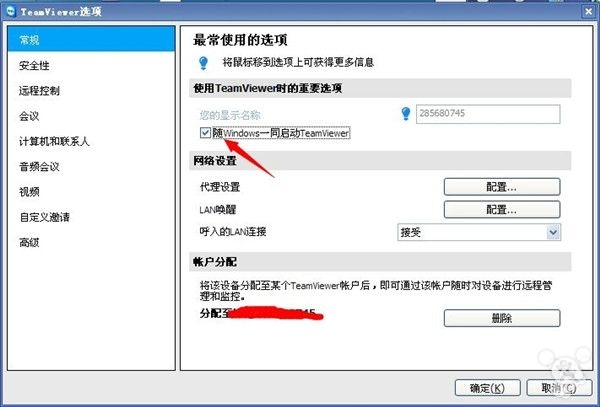 iOS 7远程唤醒操作电脑开机教程