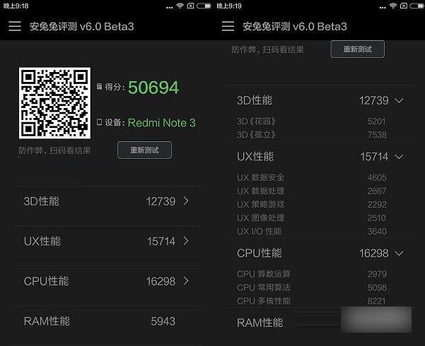 红米3S和红米Note3哪个好 红米Note3与红米3S区别对比