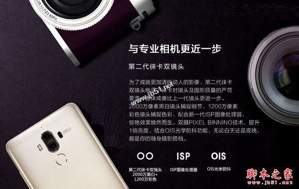 华为Mate9/Mate9 Pro/Mate9保时捷版详细区别对比评测:华为Mate9哪个更值得买?