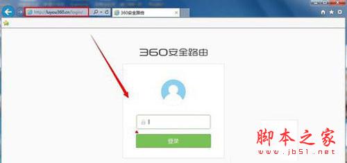 360路由器卫士登陆页面