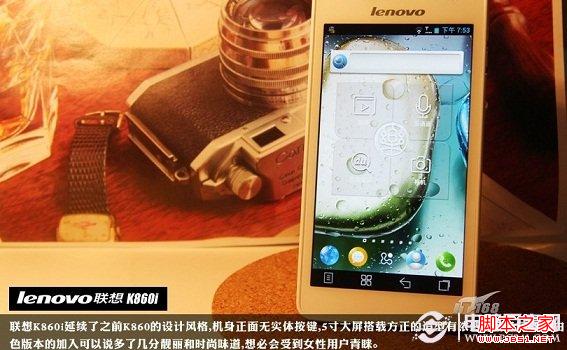联想K860i外观
