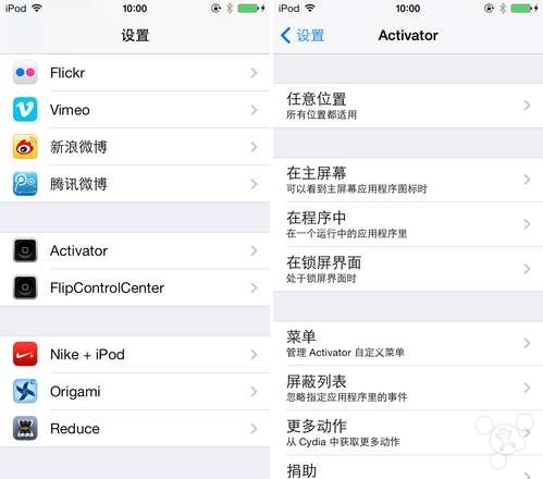 iPhone插件FlipControlCenter安装使用图文教程