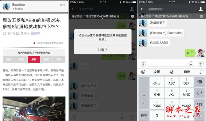 vivo X9值得买吗 vivo X9手机详细评测图解