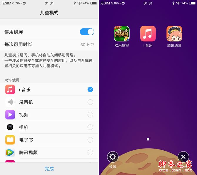 vivo X9值得买吗 vivo X9手机详细评测图解