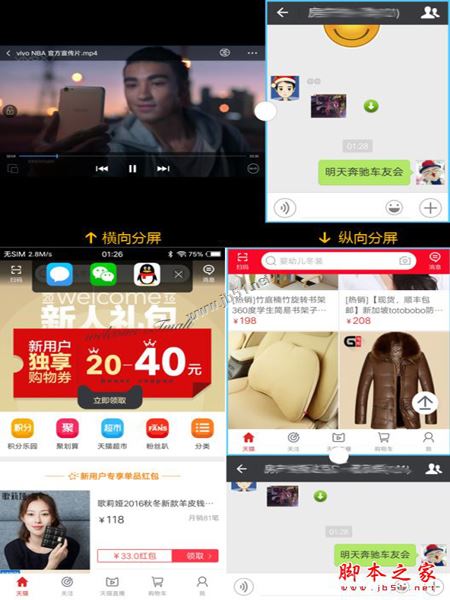 vivo X9值得买吗 vivo X9手机详细评测图解