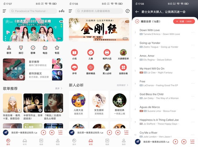把其它旗舰打哭 iQOO Neo3 HiFi音质体验 