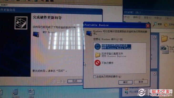点击查看大图 小米手机不能连接电脑传文件解决方法