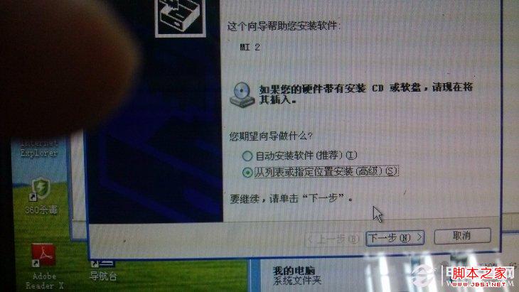 点击查看大图 小米手机不能连接电脑传文件解决方法