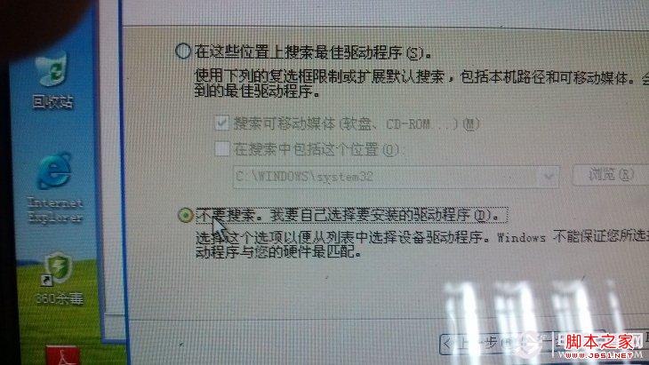 点击查看大图 小米手机不能连接电脑传文件解决方法
