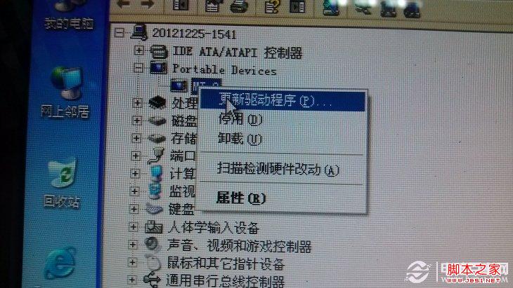 点击查看大图 小米手机不能连接电脑传文件解决方法