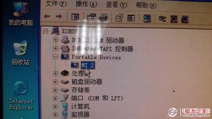 点击查看大图 小米手机不能连接电脑传文件解决方法