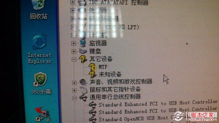 点击查看大图 小米手机不能连接电脑传文件解决方法