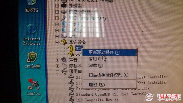 点击查看大图 小米手机不能连接电脑传文件解决方法