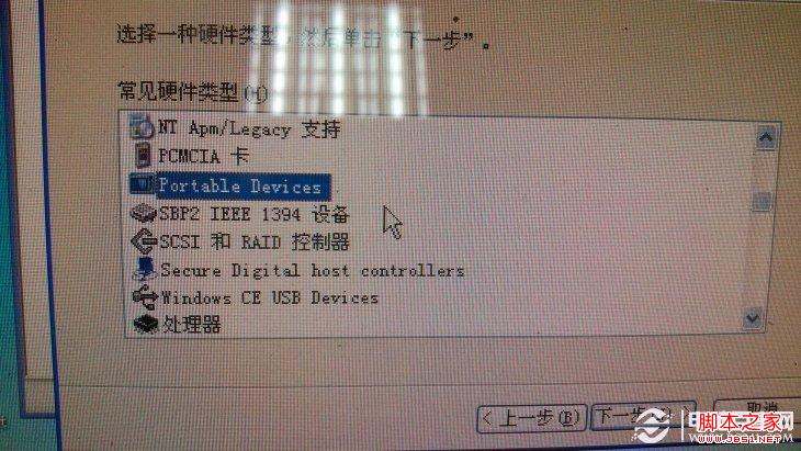 点击查看大图 小米手机不能连接电脑传文件解决方法