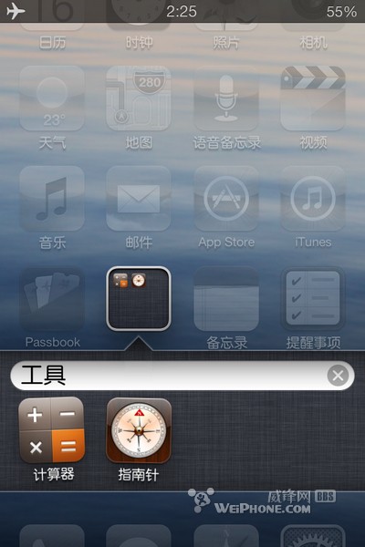 iPhone不越狱状态实现主屏幕图标随意摆放