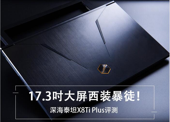 X8Ti X8Ti