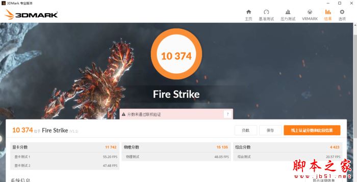 3DMark 3DMark