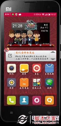 点击查看大图 小米手机短信怎么设置显示收发时间