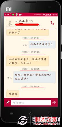 点击查看大图 小米手机短信怎么设置显示收发时间