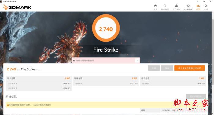FireStrike FireStrike