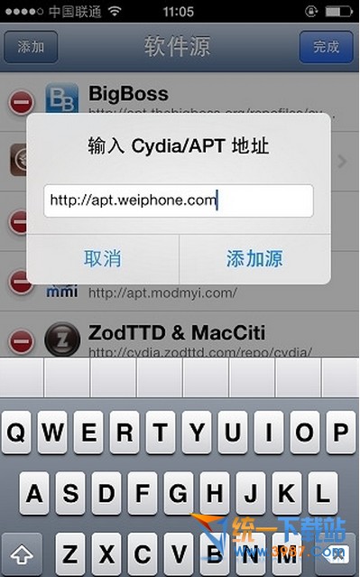 ios8怎么安装八门神器?