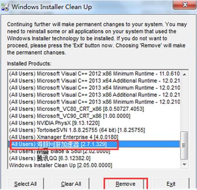 海豚网游加速器提示&ldquo;无法打开注册表项\