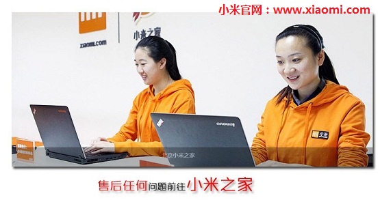 正品小米2售后方便