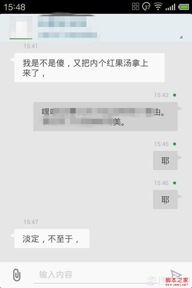 点击查看大图 flyme短信怎么用?flyme短信怎么发?