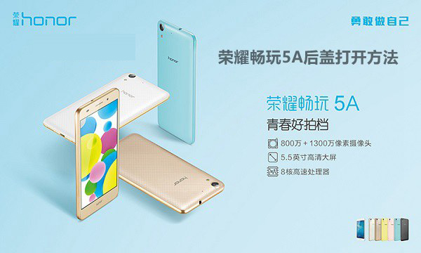 荣耀5A后盖怎么打开？荣耀畅玩5A后盖打开方法