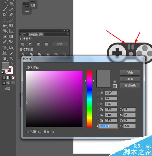 Ai简单绘制游戏手柄的图标