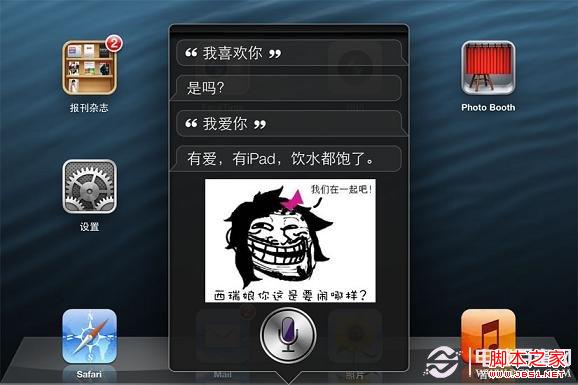 我喜欢你,有爱有iPad