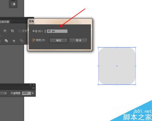 Ai简单绘制app启动图标质感