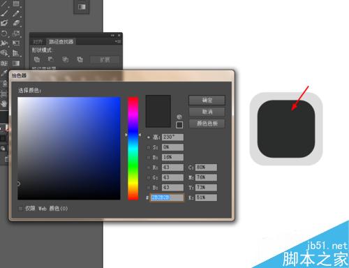 Ai简单绘制app启动图标质感