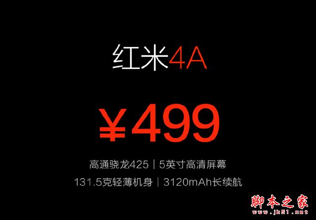 红米4A值不值得买吗?红米4A手机外观/性能/拍照全面评测图解