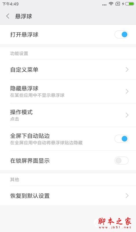 红米4A值不值得买吗?红米4A手机外观/性能/拍照全面评测图解