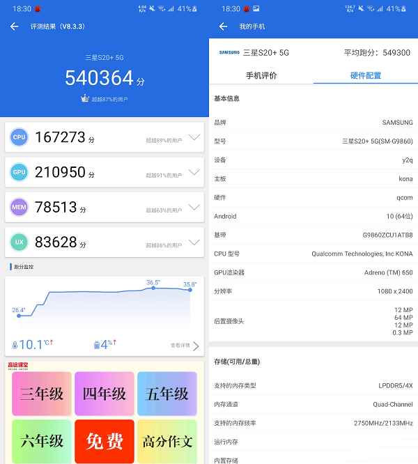 惊艳手感,出彩设计:三星S20+上手体验